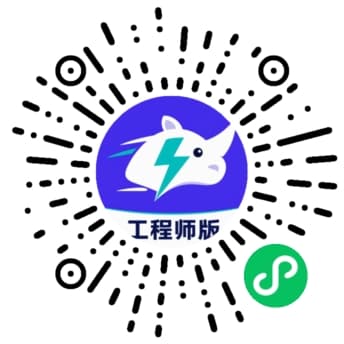 工程师端小程序二维码